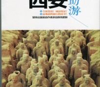 凉山自助游(自助游是什么意思)