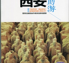 凉山自助游(自助游是什么意思)