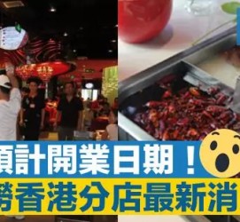凉山香港酒店雇用高薪伴游(高端伴游雇用)