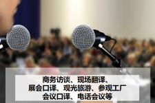 凉山上海商务伴游 上海好乐迪商务翻译咨询有限公司