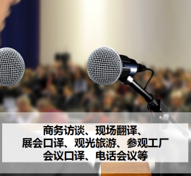 凉山上海商务伴游 上海好乐迪商务翻译咨询有限公司