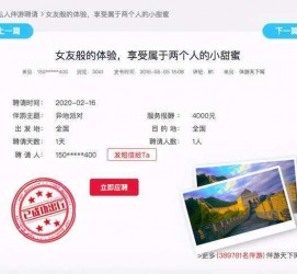 凉山广西找伴游网雇用(广西找伴游网雇用信息)