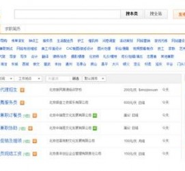 凉山赶集网雇用商务伴游司机是实的吗(赶集网雇用商务伴游司机是实的吗吗)
