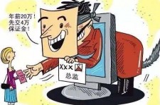 凉山上海伴游招聘 在58同城上找工作，结果落入卖淫窝点