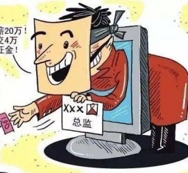 凉山上海伴游招聘 在58同城上找工作，结果落入卖淫窝点