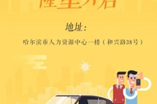 凉山日照伴游司机雇用网(日照伴游司机雇用收集)