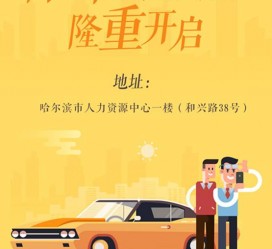 凉山日照伴游司机雇用网(日照伴游司机雇用收集)