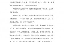 凉山旅游感想(张家界旅游感想)