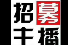 凉山鲅鱼圈兼职模特(鲅鱼圈兼职联络体例)