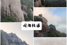 凉山一日游攻略(崂山风景区一日游攻略)