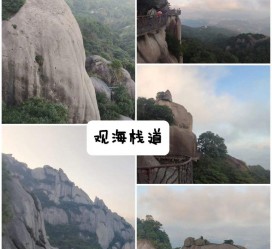 凉山一日游攻略(崂山风景区一日游攻略)