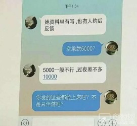 凉山北京伴游招聘 伴游招聘(商务伴游招聘)