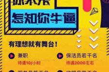 凉山雇用兼职模特(北京模特兼职简历)