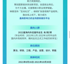 凉山广州伴游雇用无费用(广州伴游雇用10万月薪)