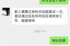 凉山出息无忧上兼职模特雇用靠谱吗的简单介绍