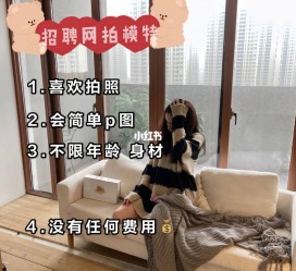 凉山南通模特兼职雇用(南通模特兼职雇用最新信息)