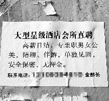 凉山珠海伴游雇用网(珠海游览社雇用信息)