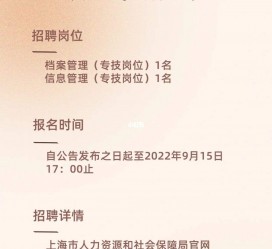 凉山上海商务私家伴游雇用年薪70万(上海商务私家伴游雇用年薪70万以上)