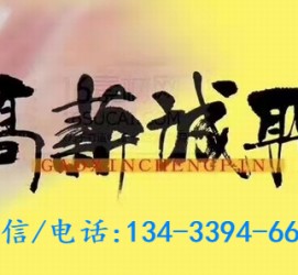 凉山上海哪里雇用男伴游(哪里有雇用男士伴游的)