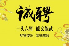 凉山私人伴游招聘 一线二线城市招聘大圈中圈小圈女孩商务模特佳丽女模名媛招聘高薪一单一结