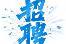 凉山私人伴游是什么 拉萨伴游招聘高档会所直招，全国各地私人陪同游玩(今日/招聘)