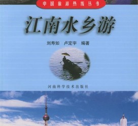 凉山旅游热线(西安旅游热线)
