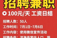 凉山雇用兼职模特(雇用兼职模特雇用)