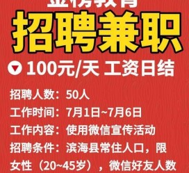 凉山雇用兼职模特(雇用兼职模特雇用)