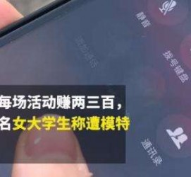 凉山大学生兼职模特怎么入行(大学生兼职模特怎么入行好)