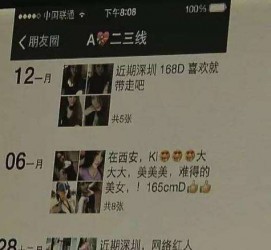 凉山伴游兼职雇用(北京雇用伴游雇用信息)