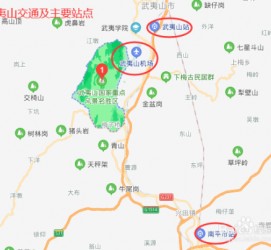 凉山武夷山攻略(武夷山攻略游玩)
