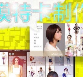 凉山服拆模特兼职要办模特卡(服拆模特兼职要办模特卡吗)
