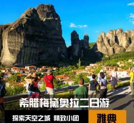 凉山2日游(2日游去哪里好玩)