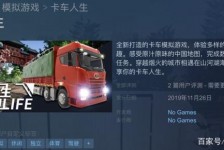凉山开着卡车带老伴游中国(开卡车为什么要带老婆一起)