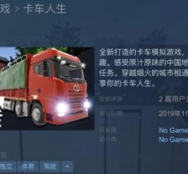 凉山开着卡车带老伴游中国(开卡车为什么要带老婆一起)