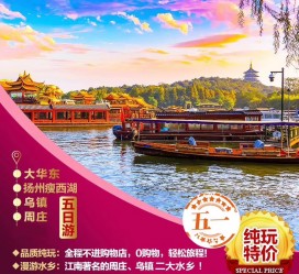 凉山旅游团报价(新疆旅游团报价)