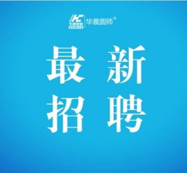 凉山镇江伴游雇用驾驶员(镇江驾驶员雇用苍生网)
