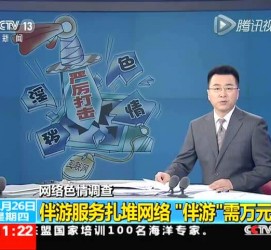 凉山伴游中国靠谱吗(伴游真的假的)