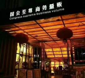 凉山广州伴游雇用包厢女办事员的简单介绍
