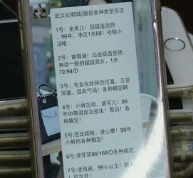凉山中国伴游网招聘(全国高薪招聘伴游)