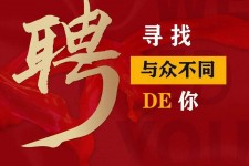 凉山商务伴游招聘 重庆星级酒店诚招司机服务员夜场保安