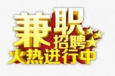 凉山高端商务伴游雇用兼职zgfx的简单介绍
