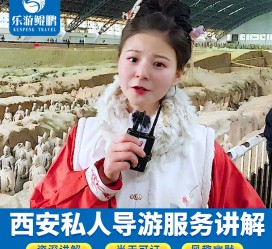 凉山北京商务伴游 “网约导游”走红西安 去年近8万人下单体验西安深度游