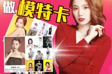 凉山重庆淘宝模特兼职雇用(成都淘宝模特兼职雇用)