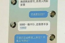 凉山全国雇用伴游一单一结(雇用高端伴游一天20万)