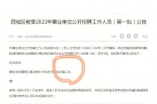 凉山伴游雇用价格(北京伴游雇用价格查询)