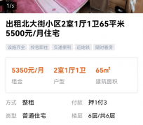 凉山私人伴游是什么 “过年租友”陷阱：骗财与色情服务