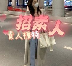 凉山淘宝网拍模特兼职接单寄拍平台(淘宝网拍模特兼职接单寄拍平台有哪些)
