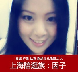 凉山上海南汇区伴游雇用(上海伴游预约模特雇用)