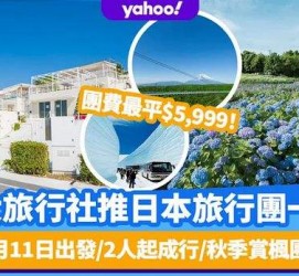 凉山旅游价格(旅游价格机制)